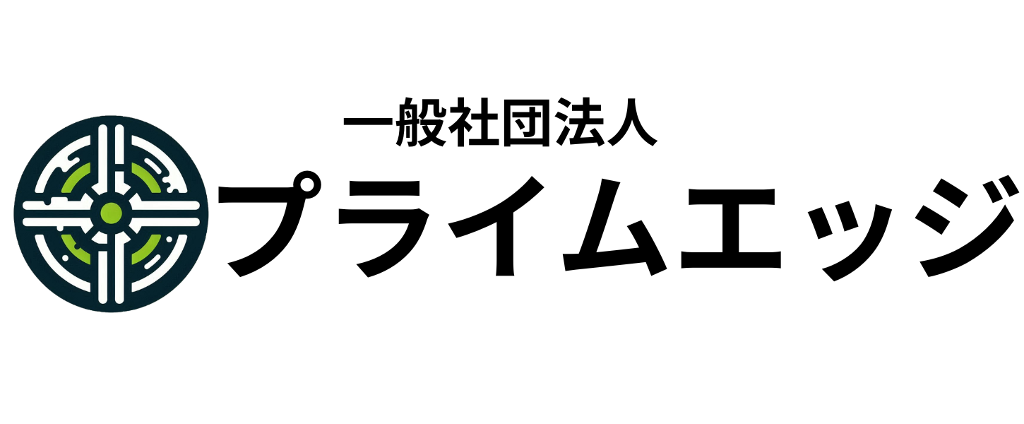 労働衛生コンサルタント取得を目指すなら｜一般社団法人プライムエッジ