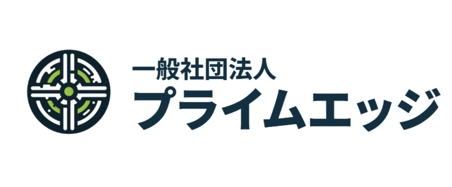 労働衛生コンサルタント取得を目指すなら｜一般社団法人プライムエッジ
